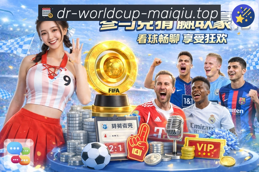 世界杯买球网 背景图
