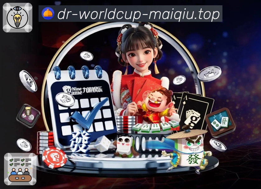 世界杯买球网全站App入口